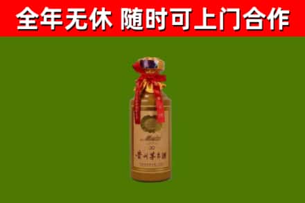 合肥烟酒回收30年茅台酒.jpg